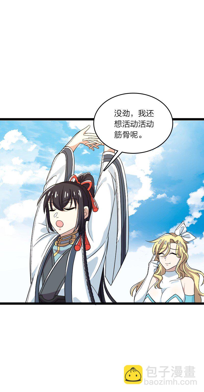 武帝隱居之後的生活 - 171 萬血魔陣(1/2) - 4