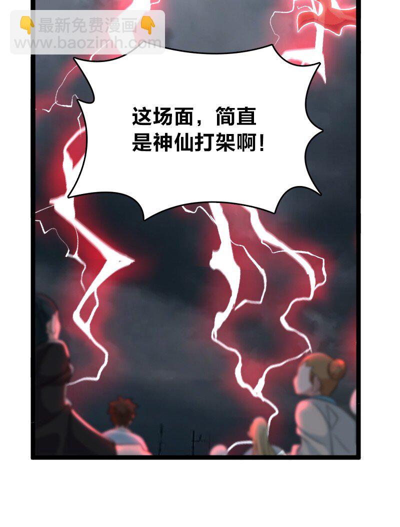 武帝隱居之後的生活 - 171 萬血魔陣(1/2) - 1