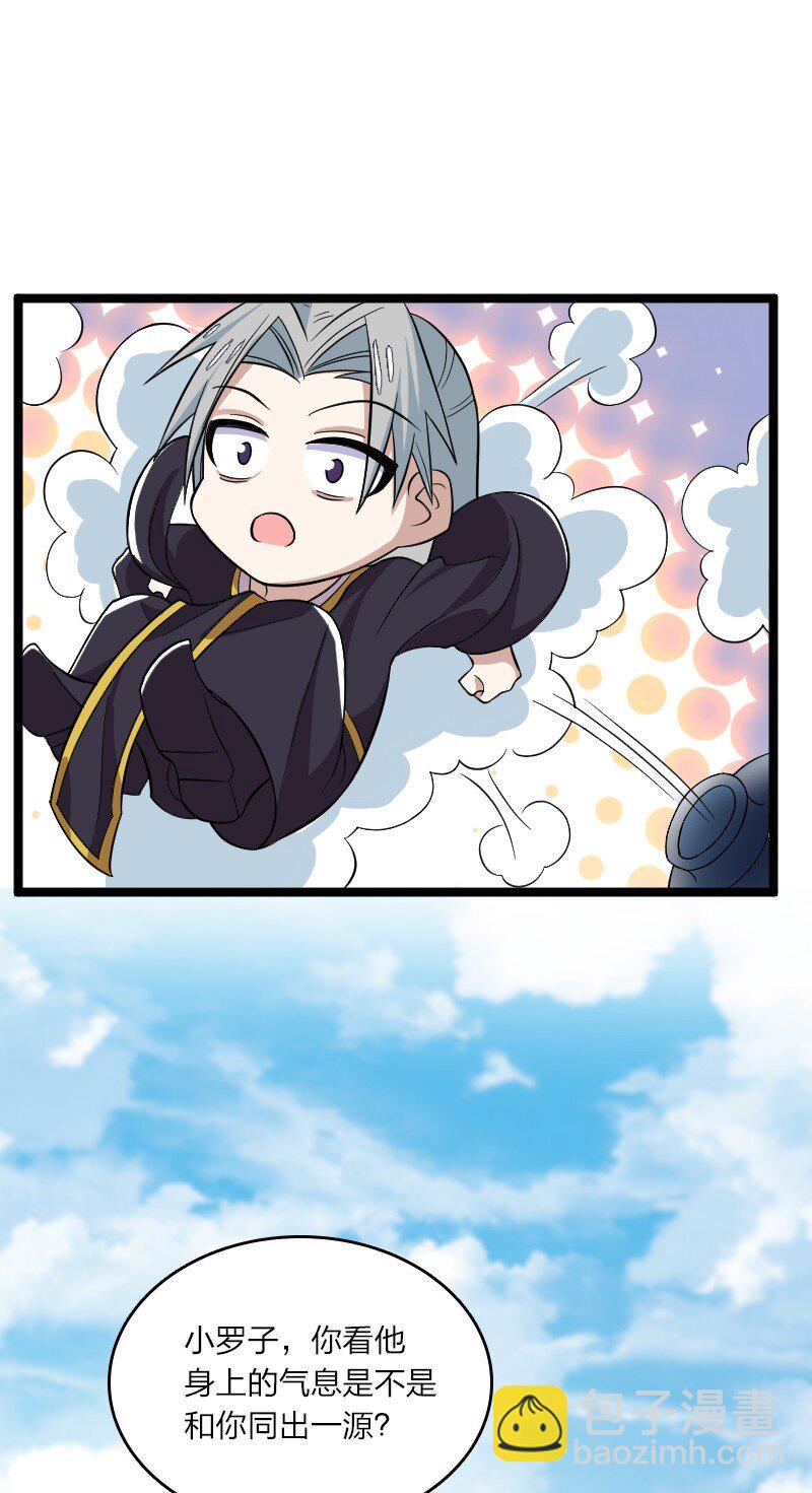 武帝隱居之後的生活 - 171 萬血魔陣(1/2) - 6