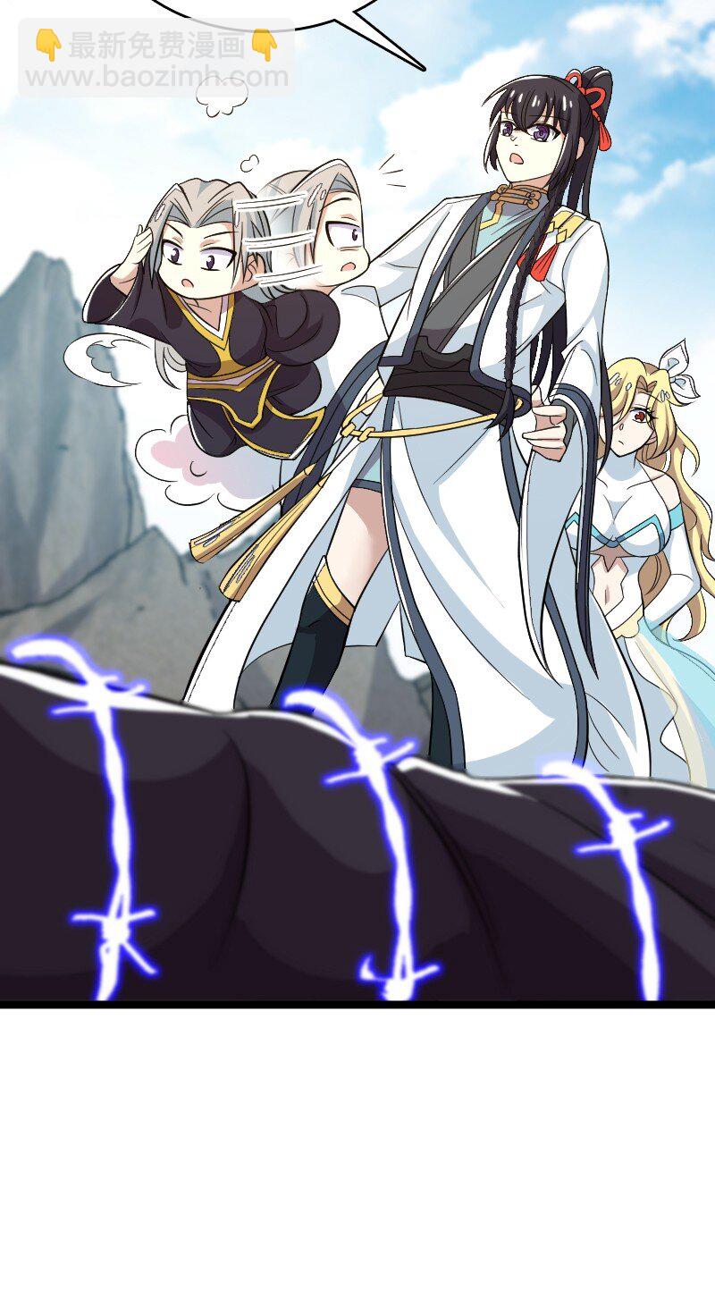 武帝隱居之後的生活 - 171 萬血魔陣(1/2) - 7