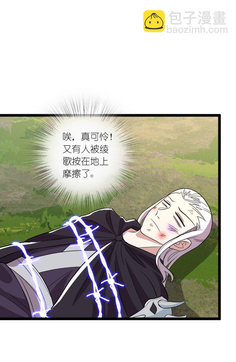 武帝隱居之後的生活 - 171 萬血魔陣(1/2) - 8