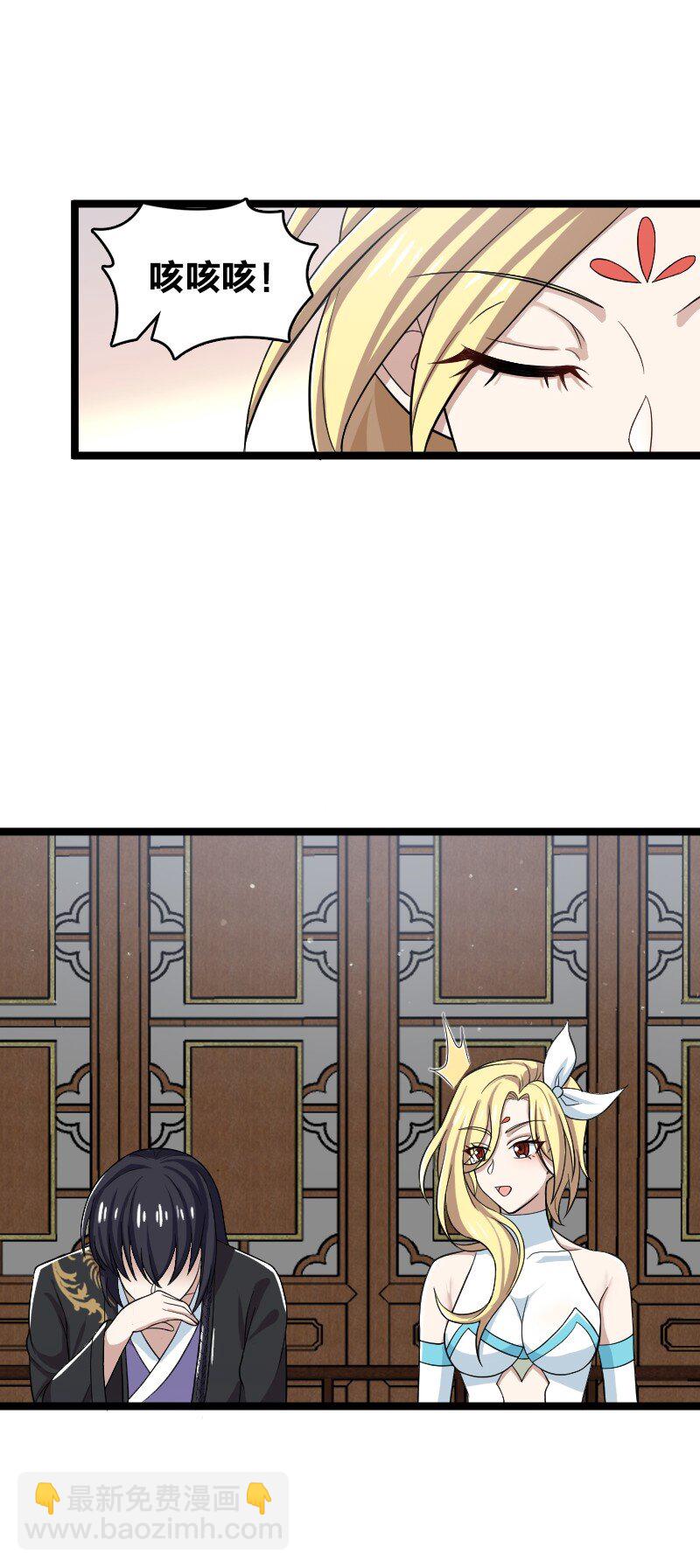 武帝隱居之後的生活 - 173 清寒宮試煉(1/2) - 7