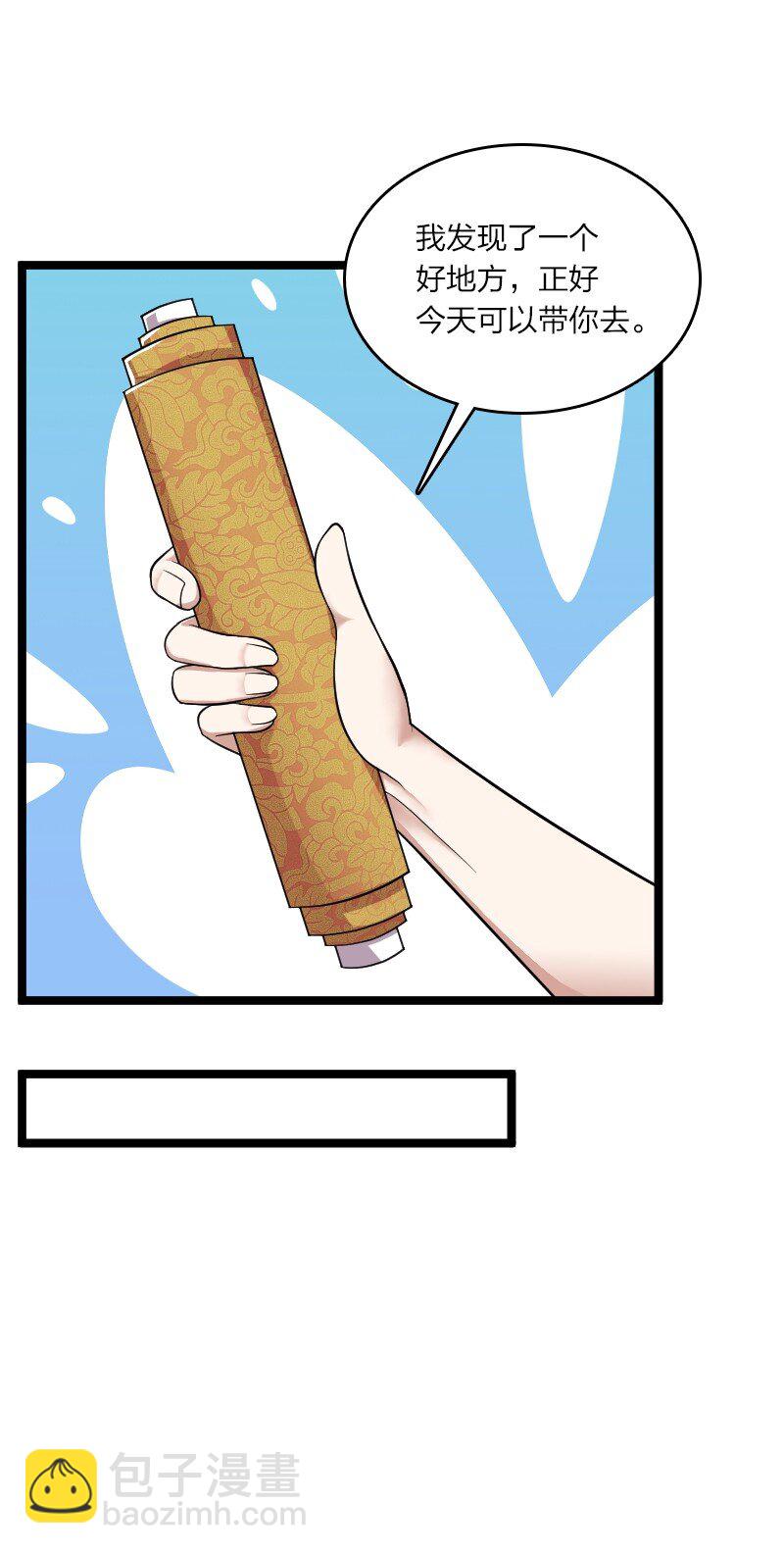 武帝隱居之後的生活 - 173 清寒宮試煉(1/2) - 4