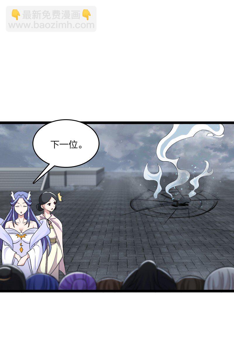 武帝隱居之後的生活 - 173 清寒宮試煉(1/2) - 1