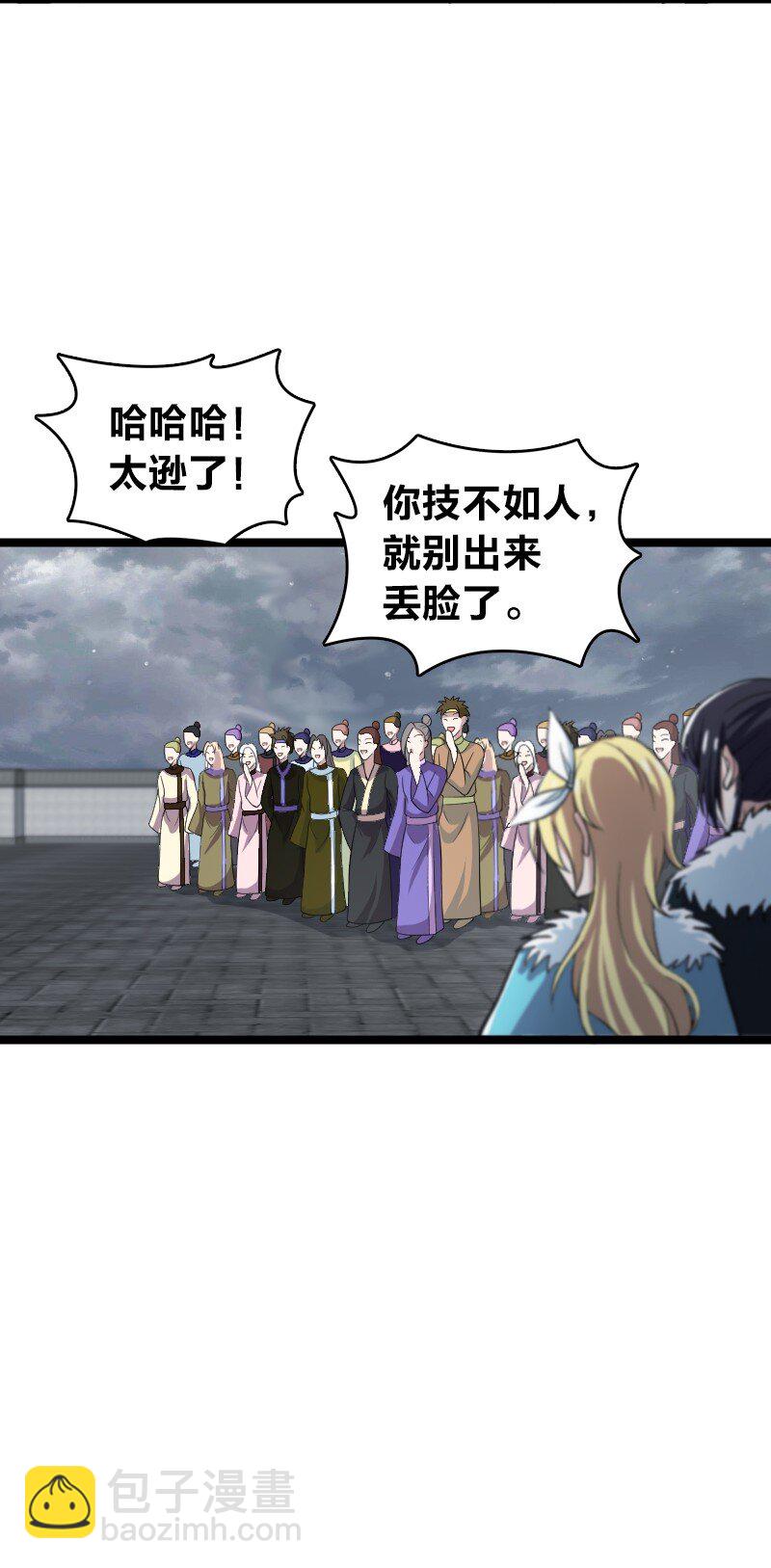 武帝隱居之後的生活 - 173 清寒宮試煉(1/2) - 4