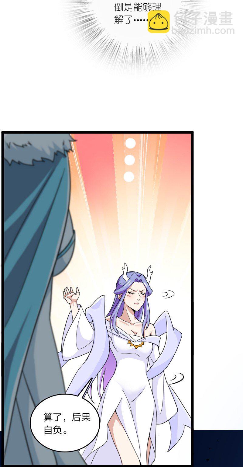 武帝隱居之後的生活 - 173 清寒宮試煉(1/2) - 1