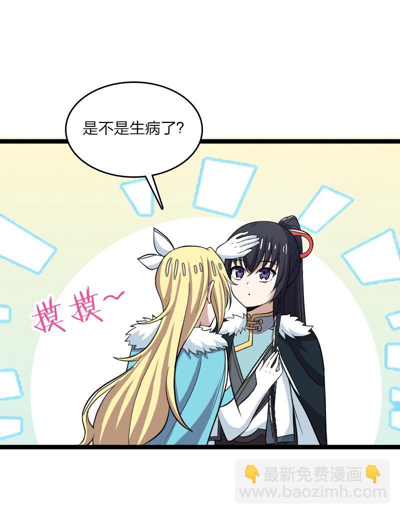 武帝隱居之後的生活 - 173 清寒宮試煉(2/2) - 1