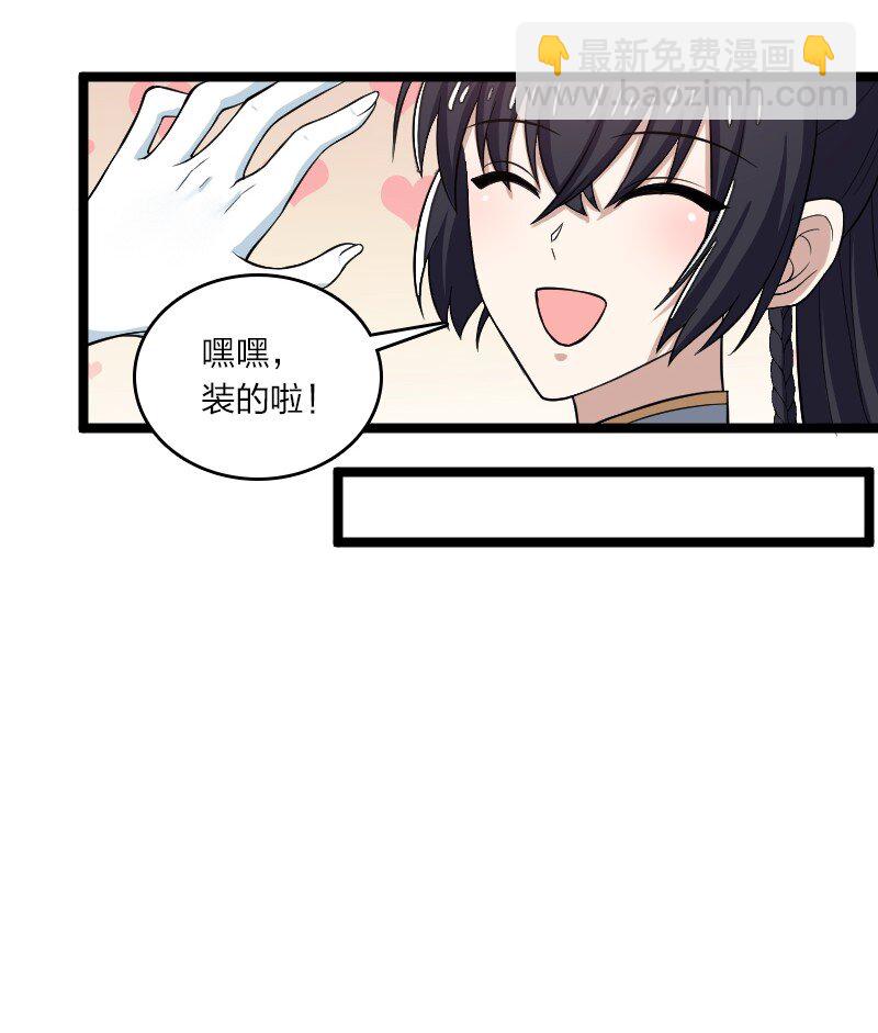 武帝隱居之後的生活 - 173 清寒宮試煉(2/2) - 2