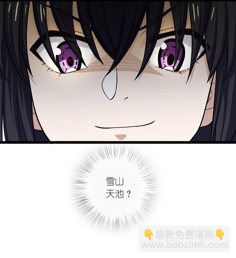 武帝隱居之後的生活 - 173 清寒宮試煉(1/2) - 7