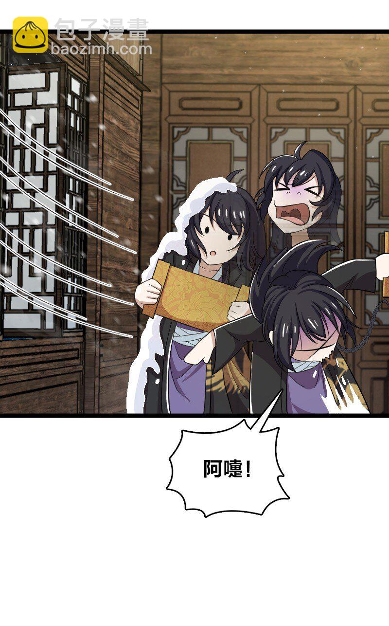 武帝隱居之後的生活 - 173 清寒宮試煉(1/2) - 8