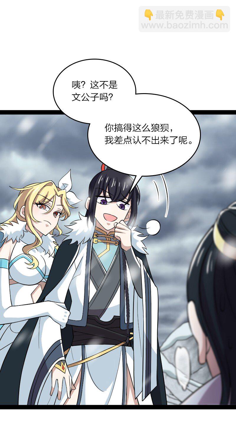 武帝隱居之後的生活 - 175 天池澡堂 - 7