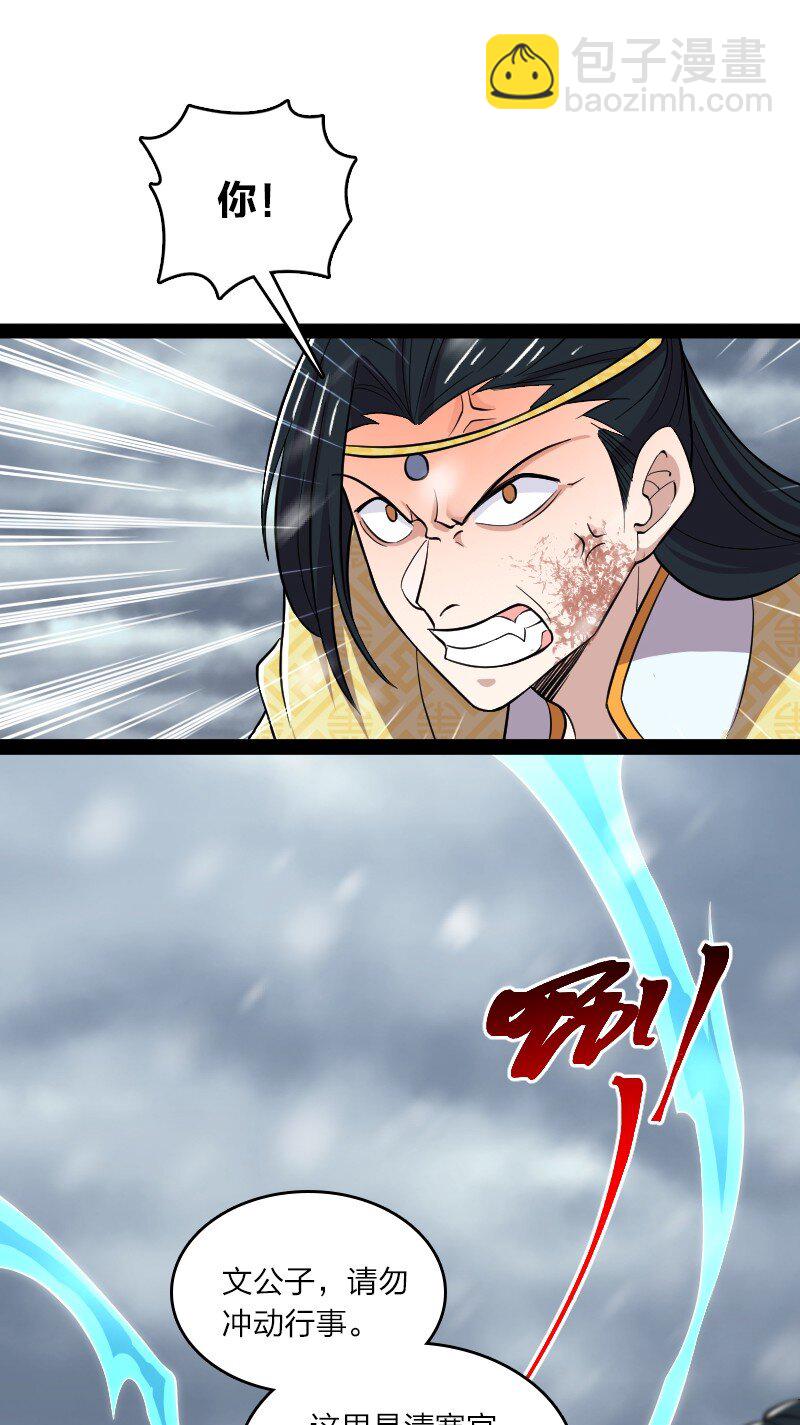 武帝隱居之後的生活 - 175 天池澡堂 - 1