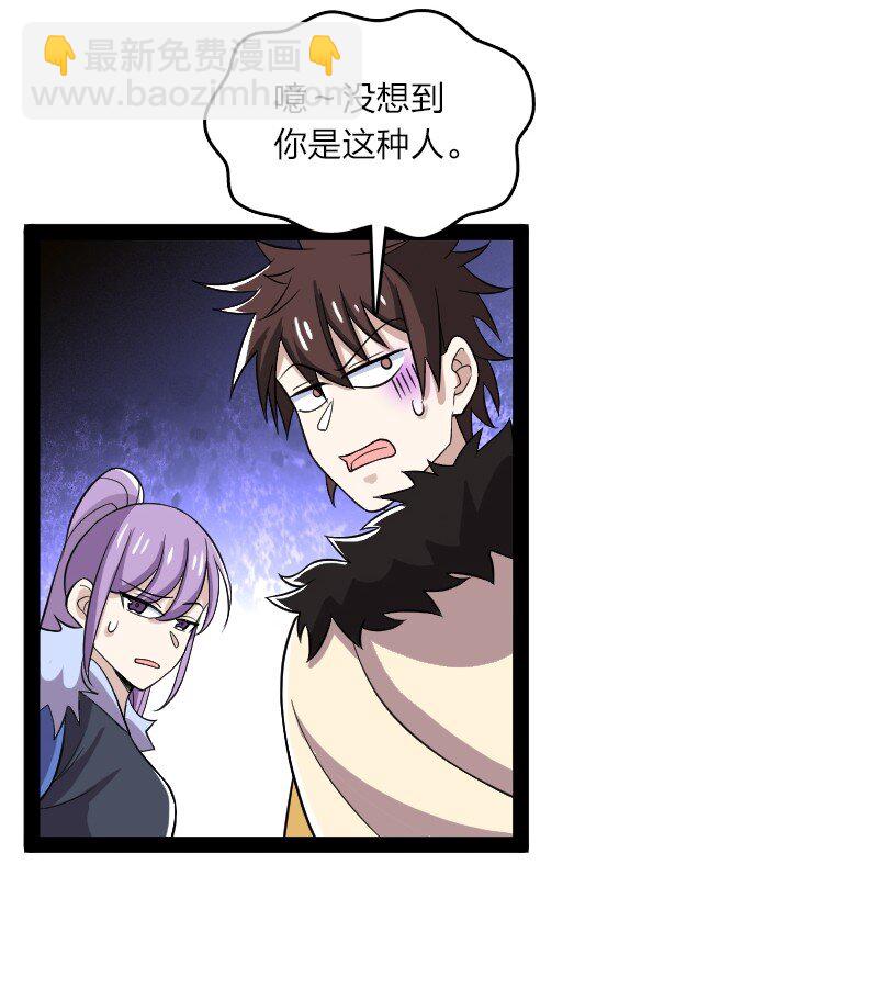 武帝隱居之後的生活 - 175 天池澡堂 - 3