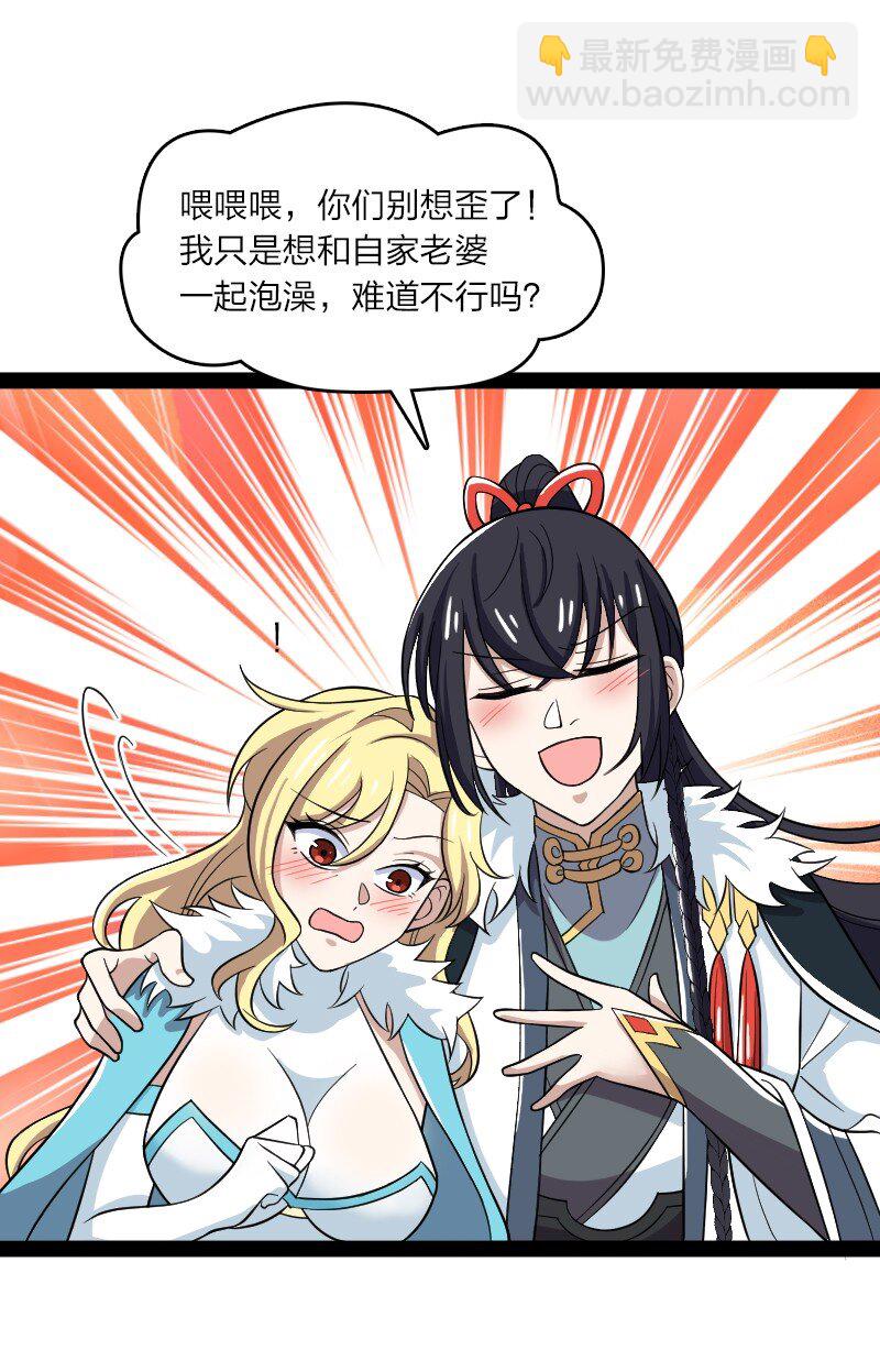 武帝隱居之後的生活 - 175 天池澡堂 - 4