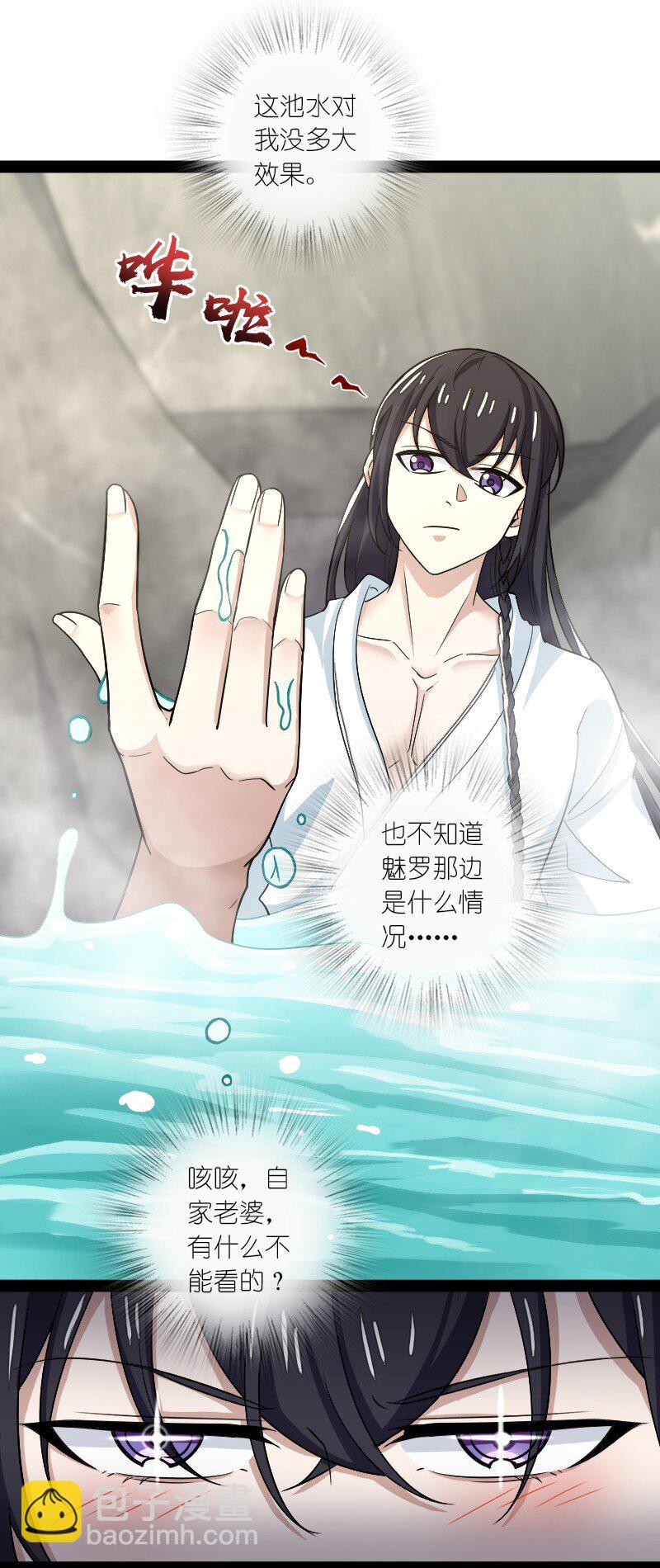 武帝隱居之後的生活 - 175 天池澡堂 - 2