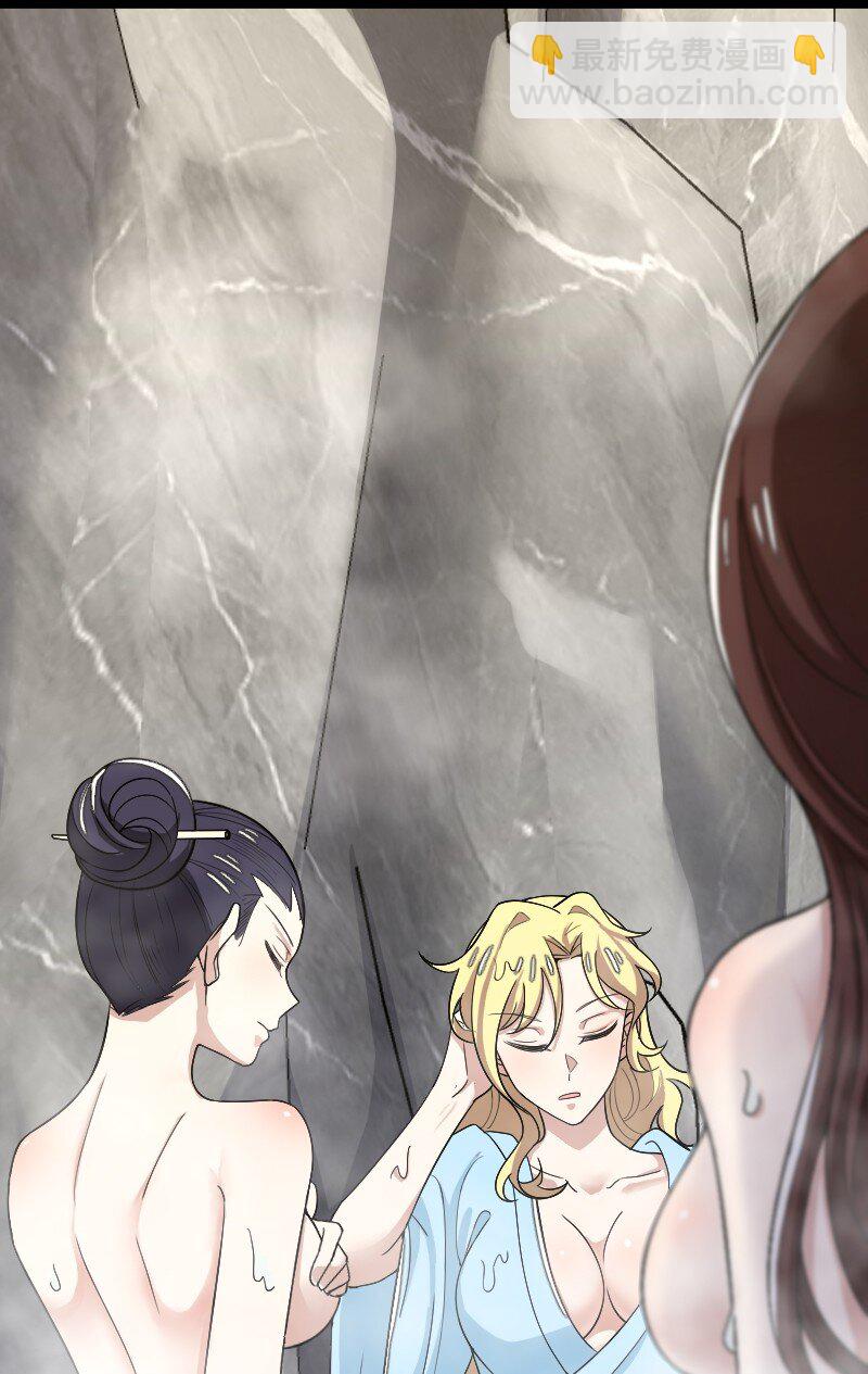 武帝隱居之後的生活 - 175 天池澡堂 - 3