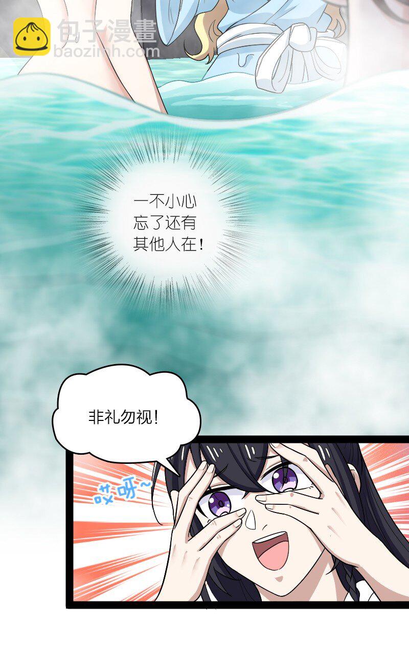 武帝隱居之後的生活 - 175 天池澡堂 - 4