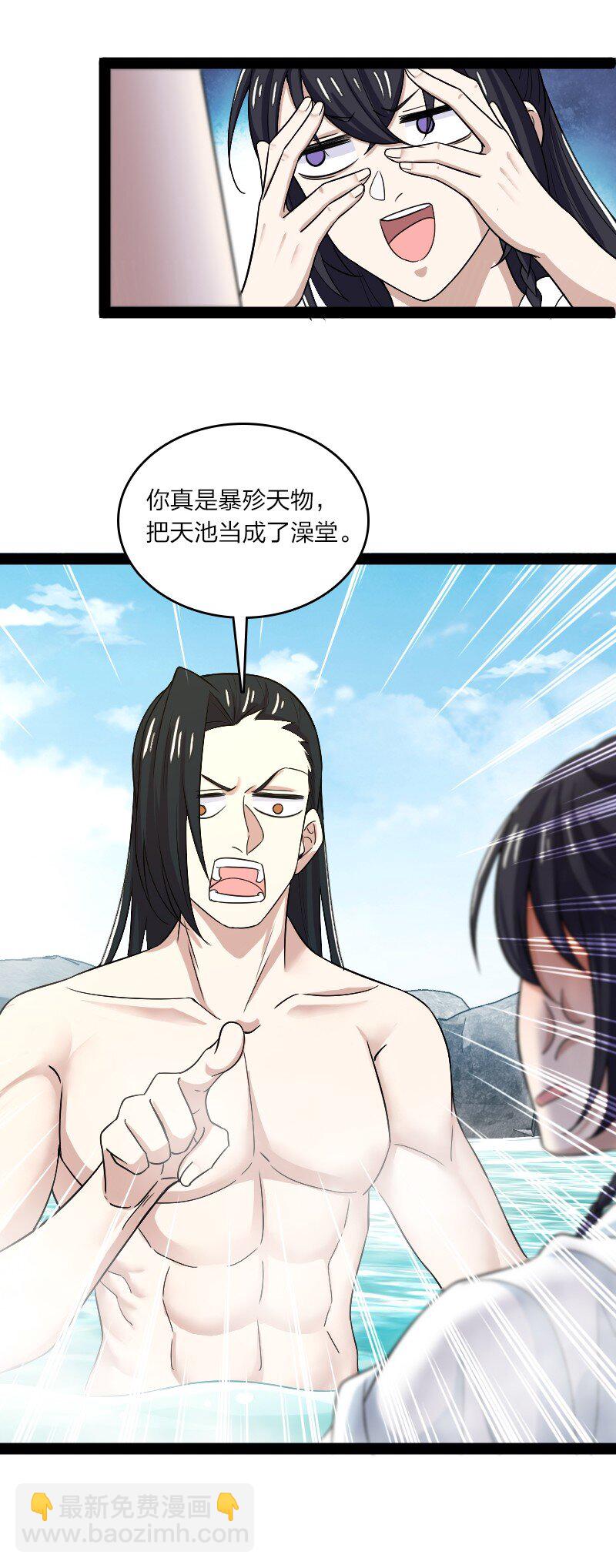 武帝隱居之後的生活 - 175 天池澡堂 - 5