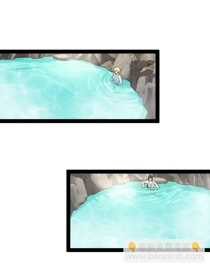 武帝隱居之後的生活 - 175 天池澡堂 - 2