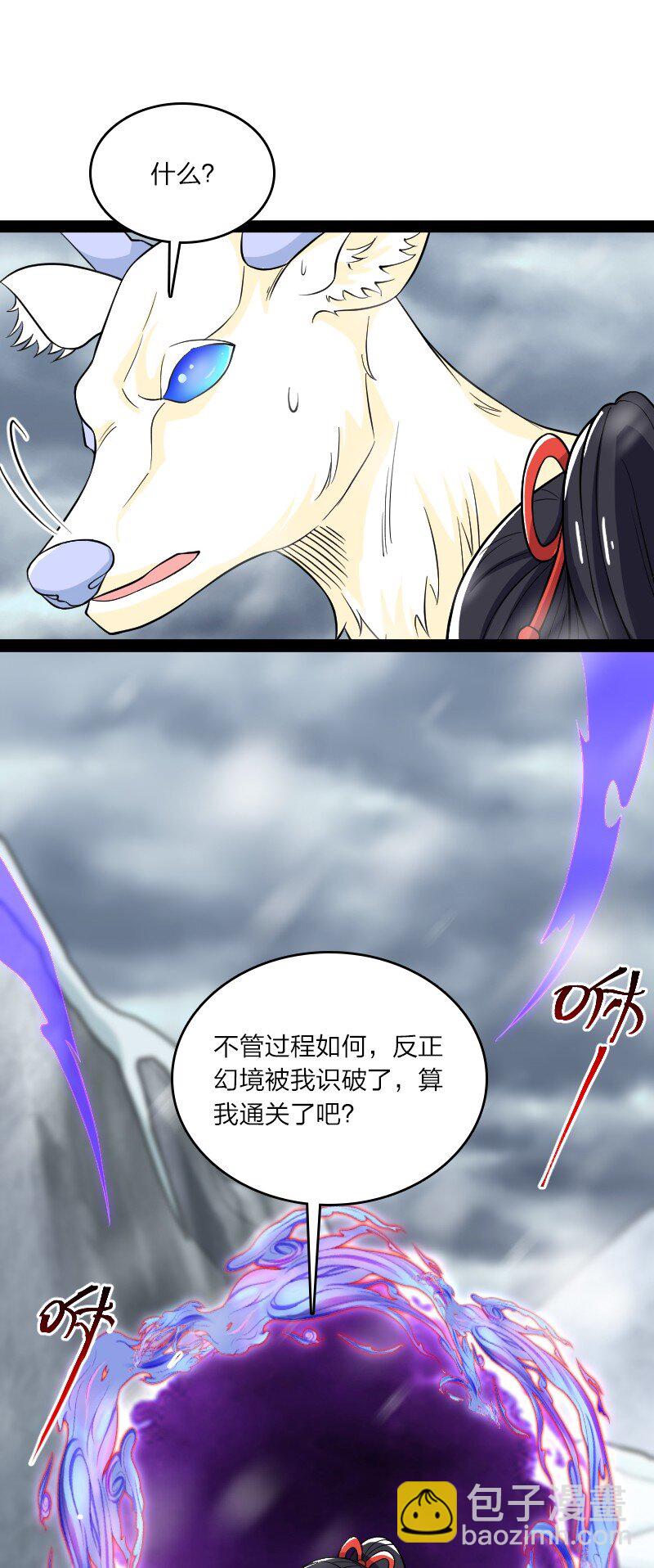 武帝隱居之後的生活 - 175 天池澡堂 - 4