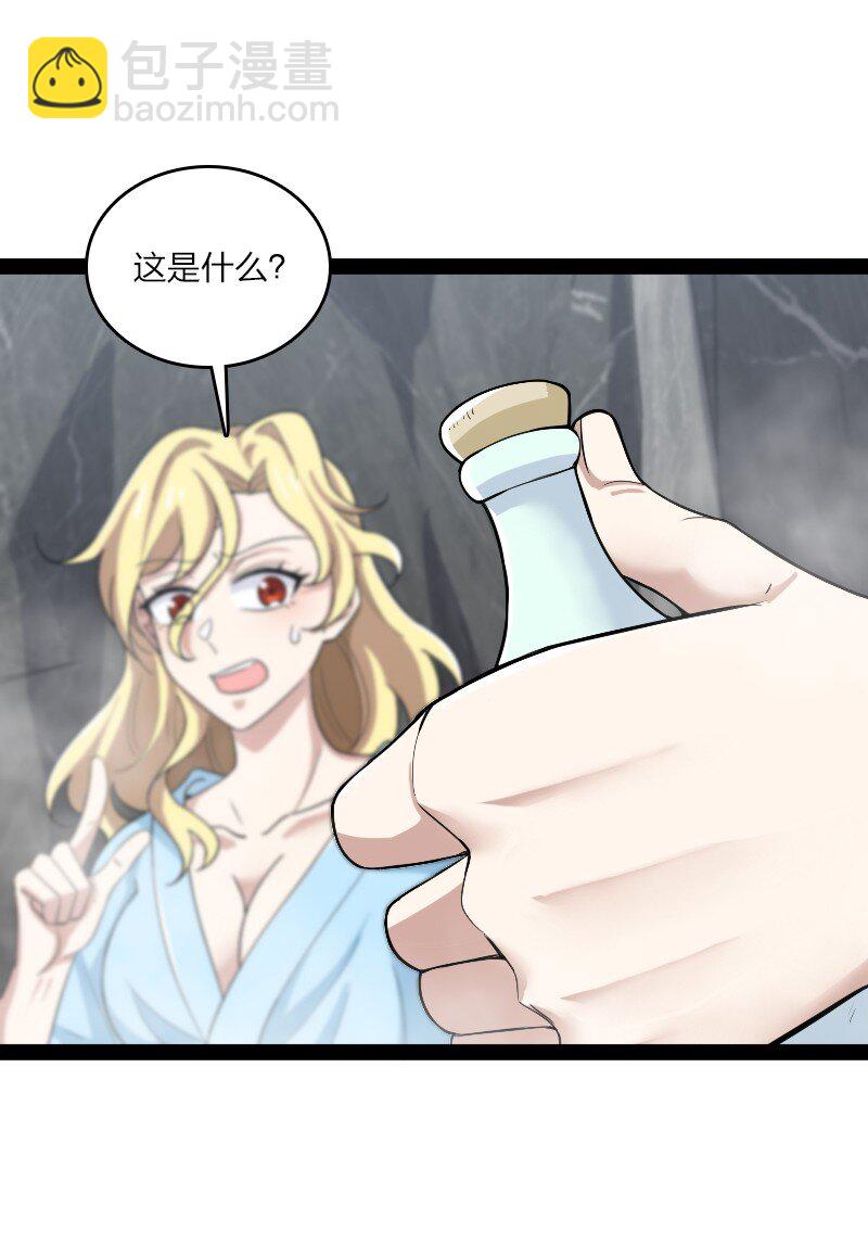 武帝隱居之後的生活 - 175 天池澡堂 - 5