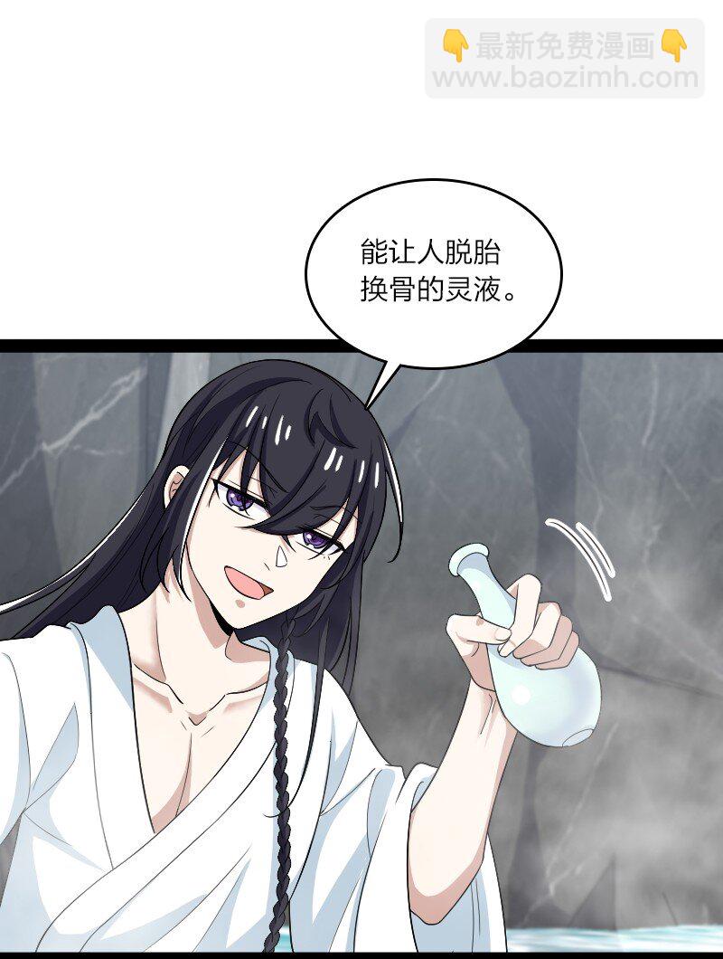 武帝隱居之後的生活 - 175 天池澡堂 - 6