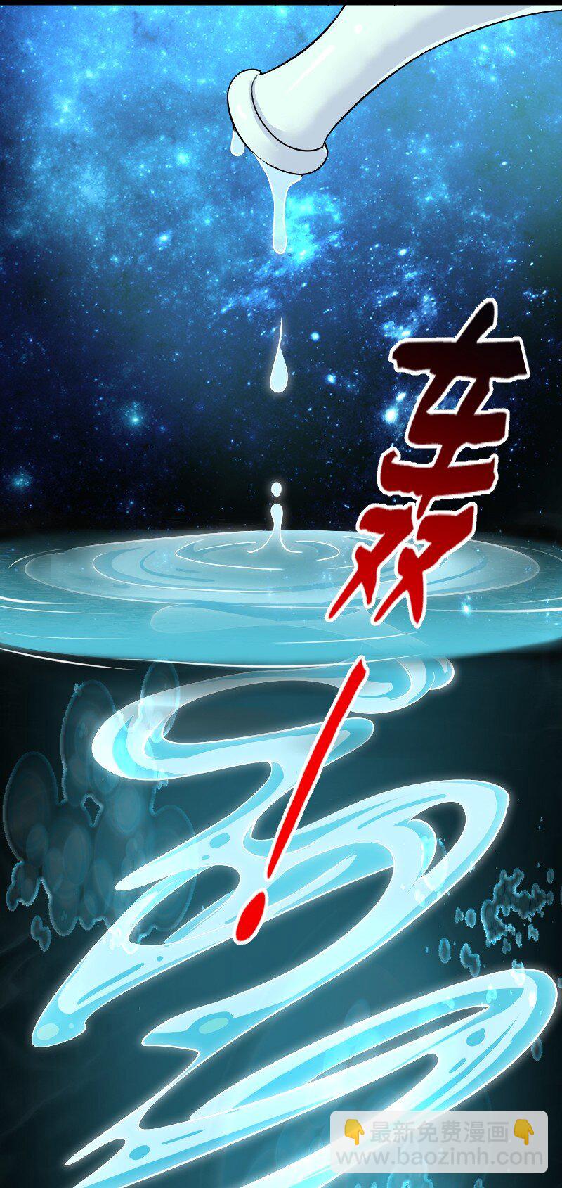 武帝隱居之後的生活 - 175 天池澡堂 - 7