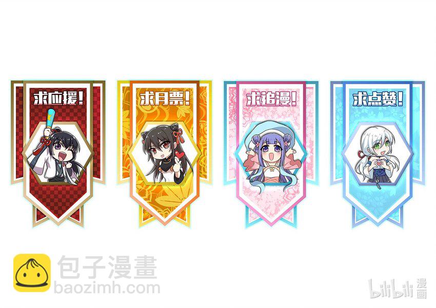 武帝隱居之後的生活 - 175 天池澡堂 - 3