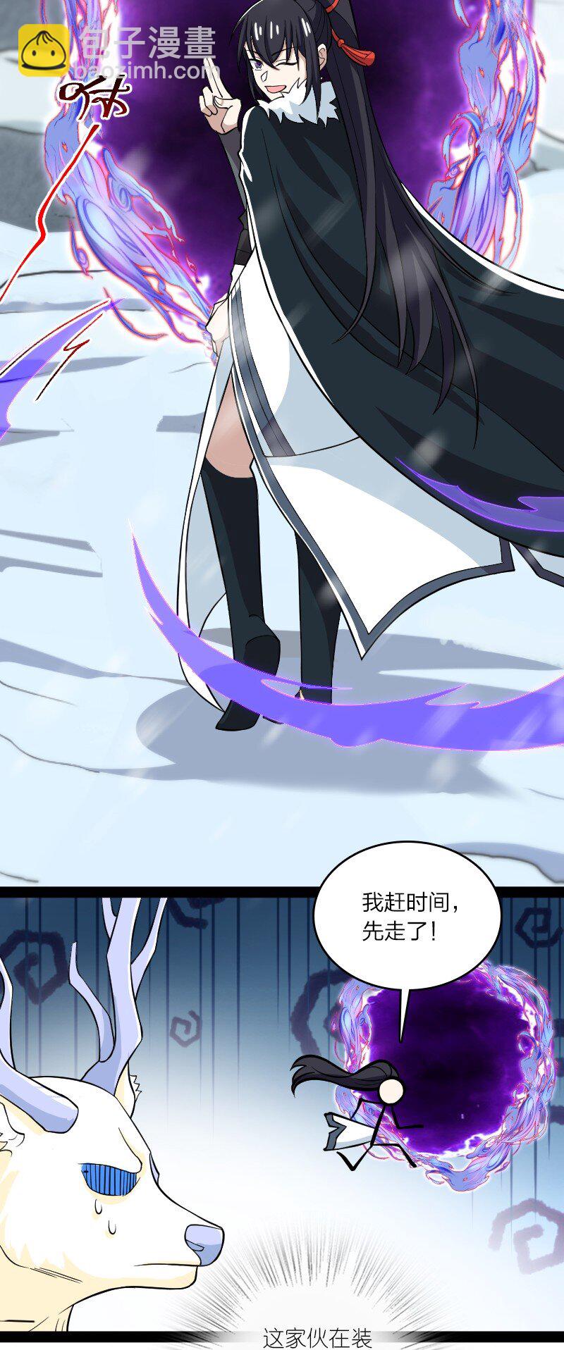 武帝隱居之後的生活 - 175 天池澡堂 - 5