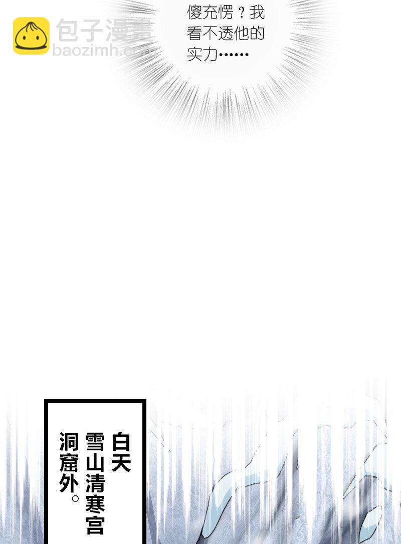 武帝隱居之後的生活 - 175 天池澡堂 - 6