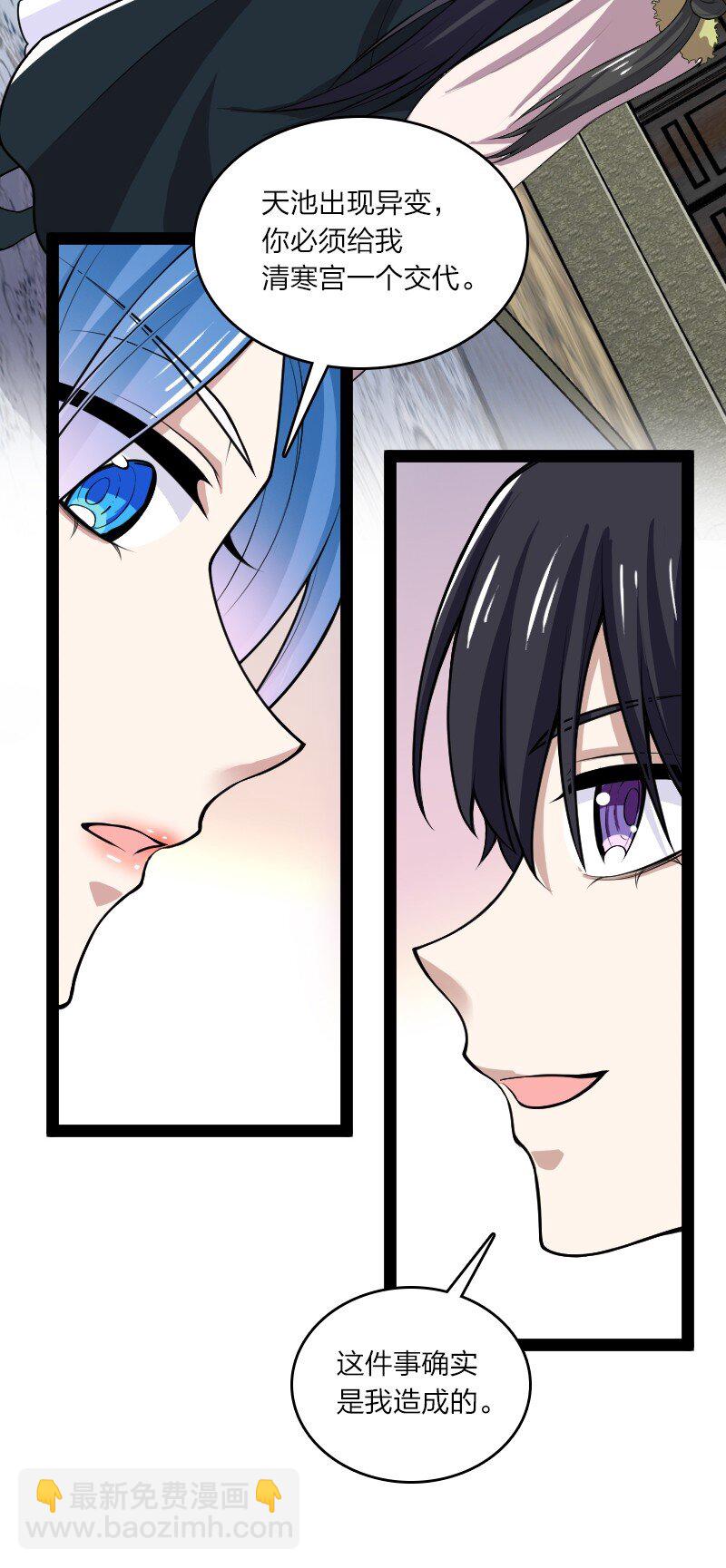 武帝隱居之後的生活 - 177 回(1/2) - 5