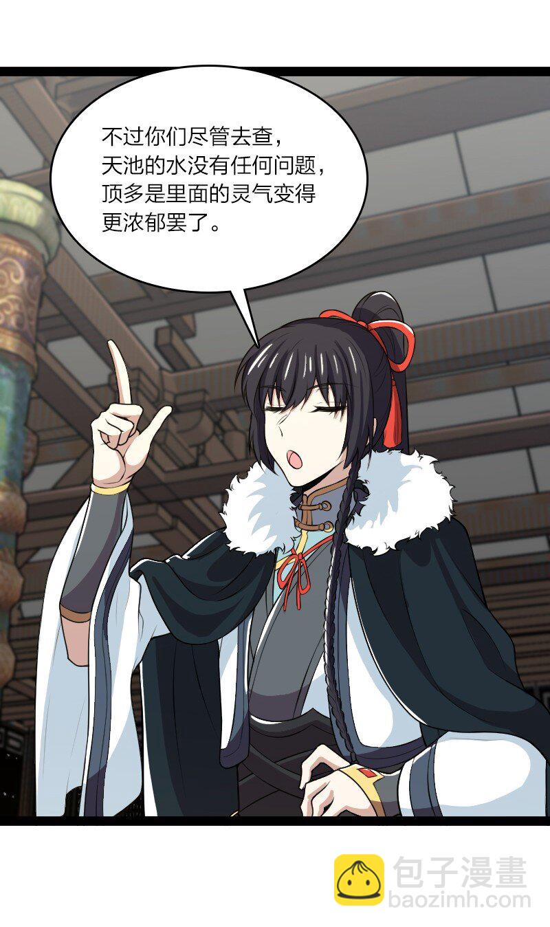 武帝隱居之後的生活 - 177 回(1/2) - 6