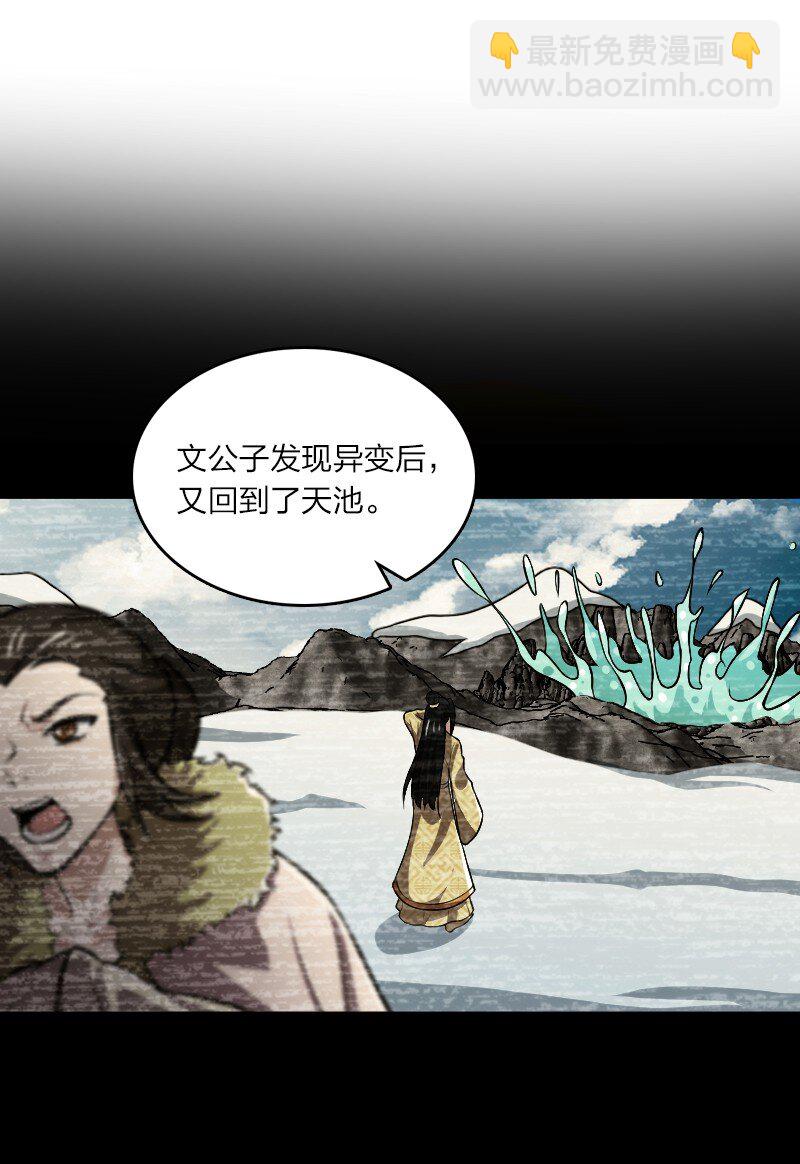 武帝隱居之後的生活 - 177 回(1/2) - 1