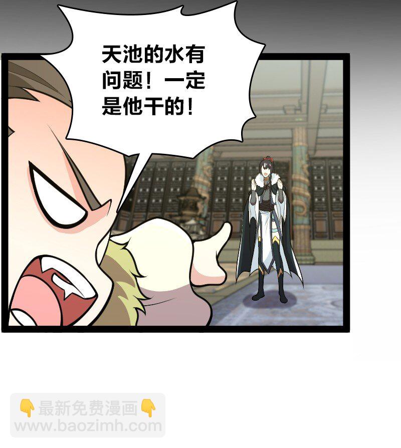 武帝隱居之後的生活 - 177 回(1/2) - 5