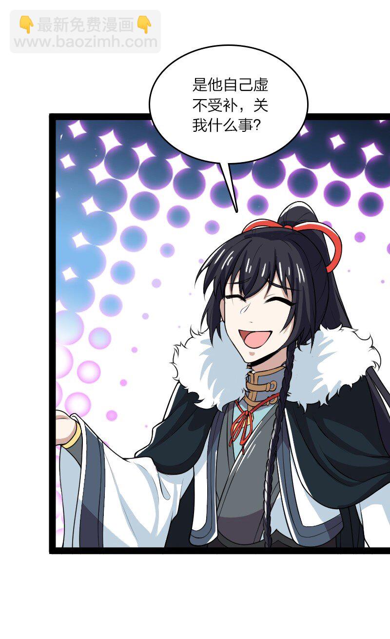 武帝隱居之後的生活 - 177 回(1/2) - 6