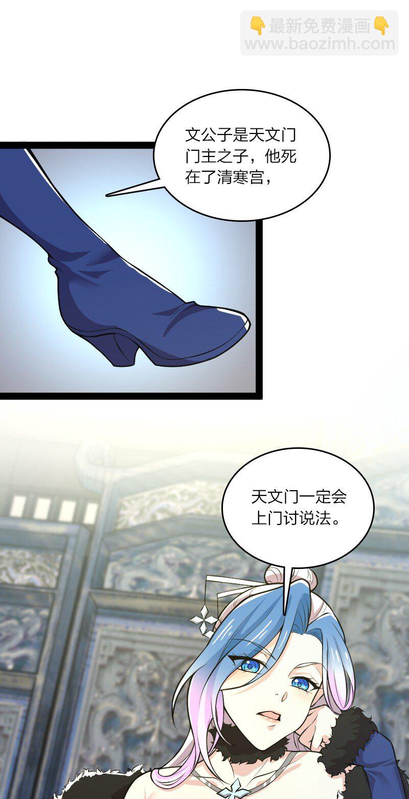 武帝隱居之後的生活 - 177 回(1/2) - 7