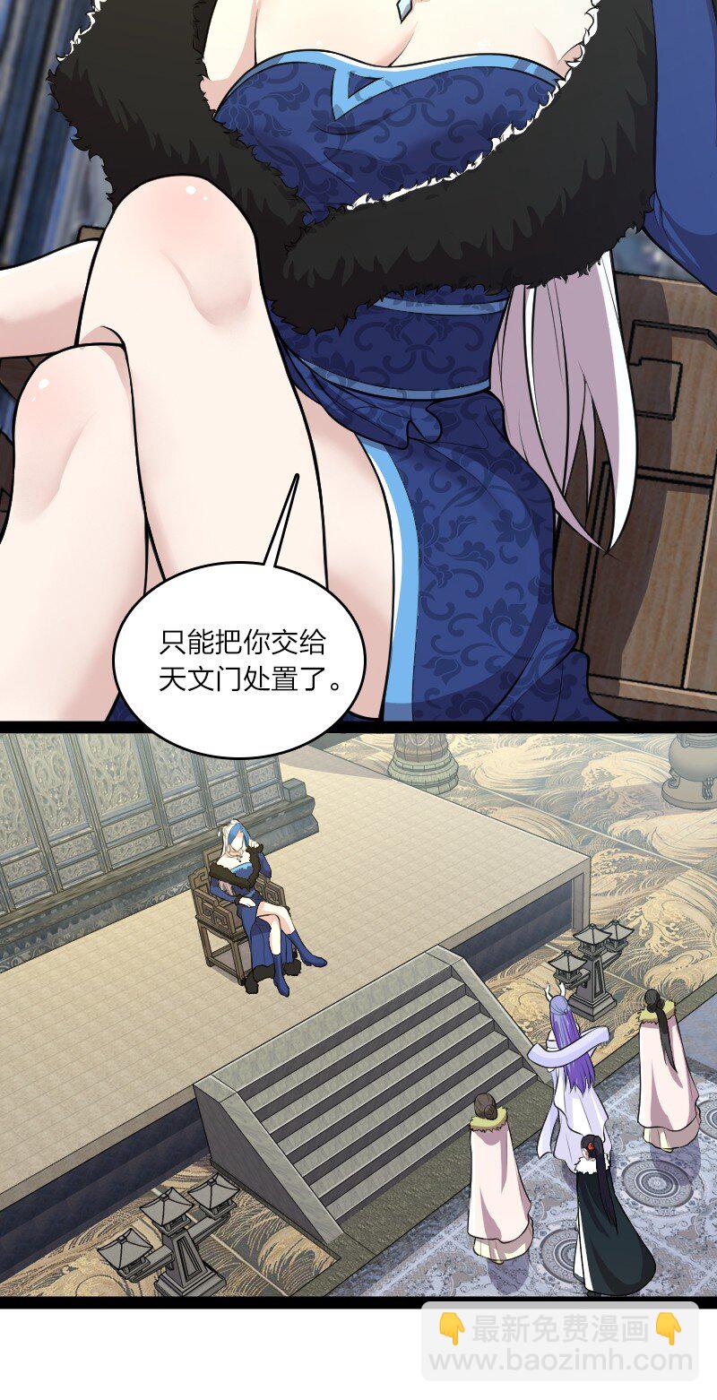 武帝隱居之後的生活 - 177 回(1/2) - 8