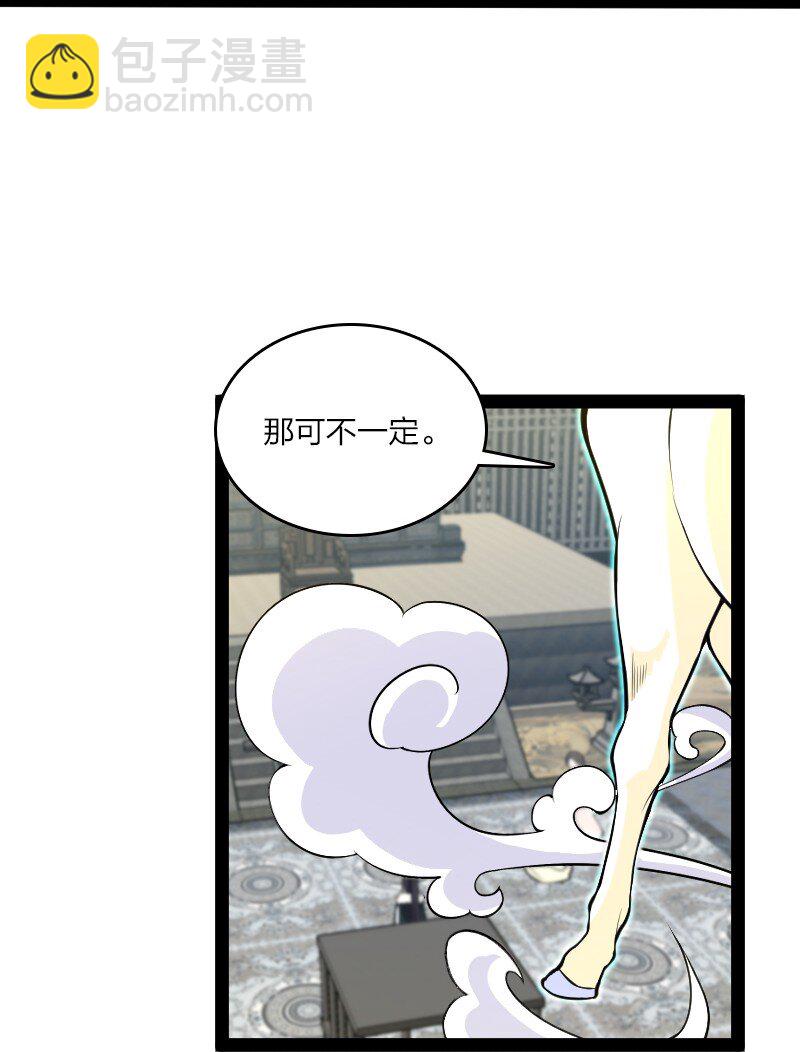 武帝隱居之後的生活 - 177 回(1/2) - 5