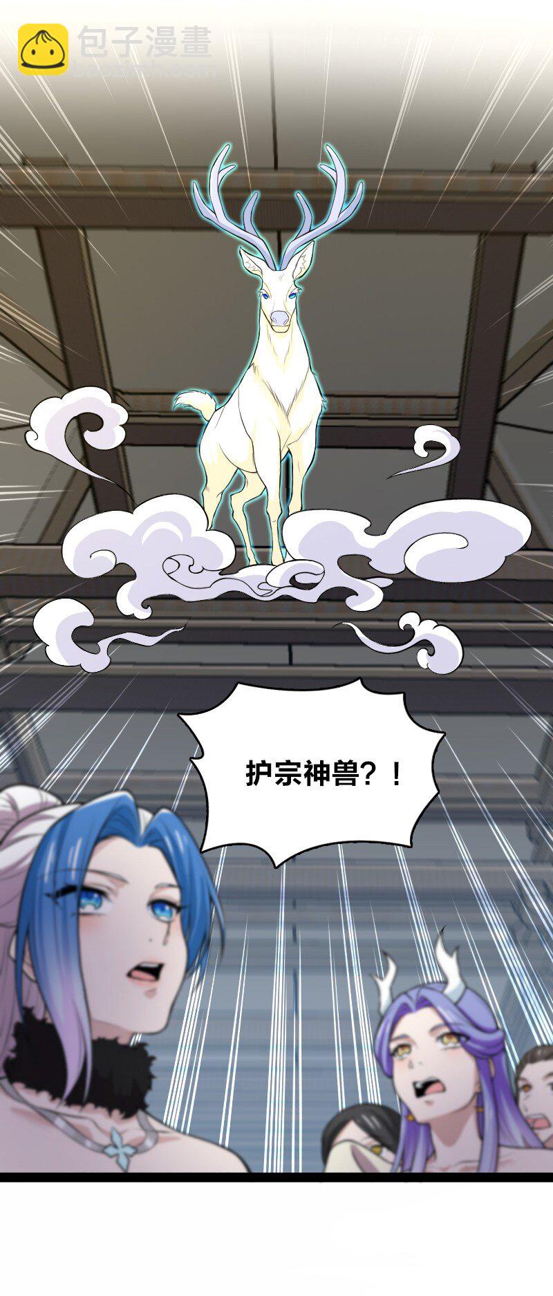 武帝隱居之後的生活 - 177 回(1/2) - 6