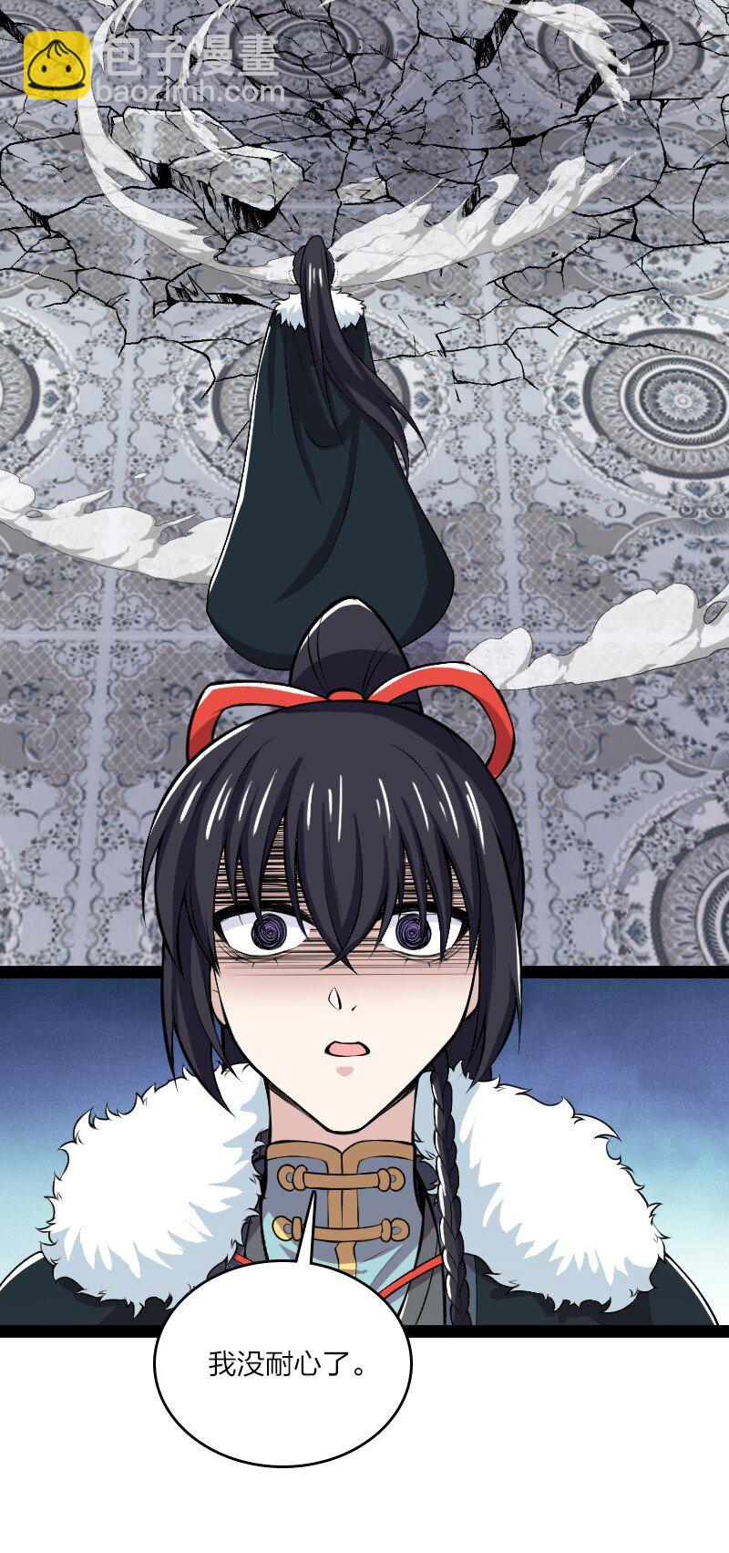 武帝隱居之後的生活 - 177 回(1/2) - 6