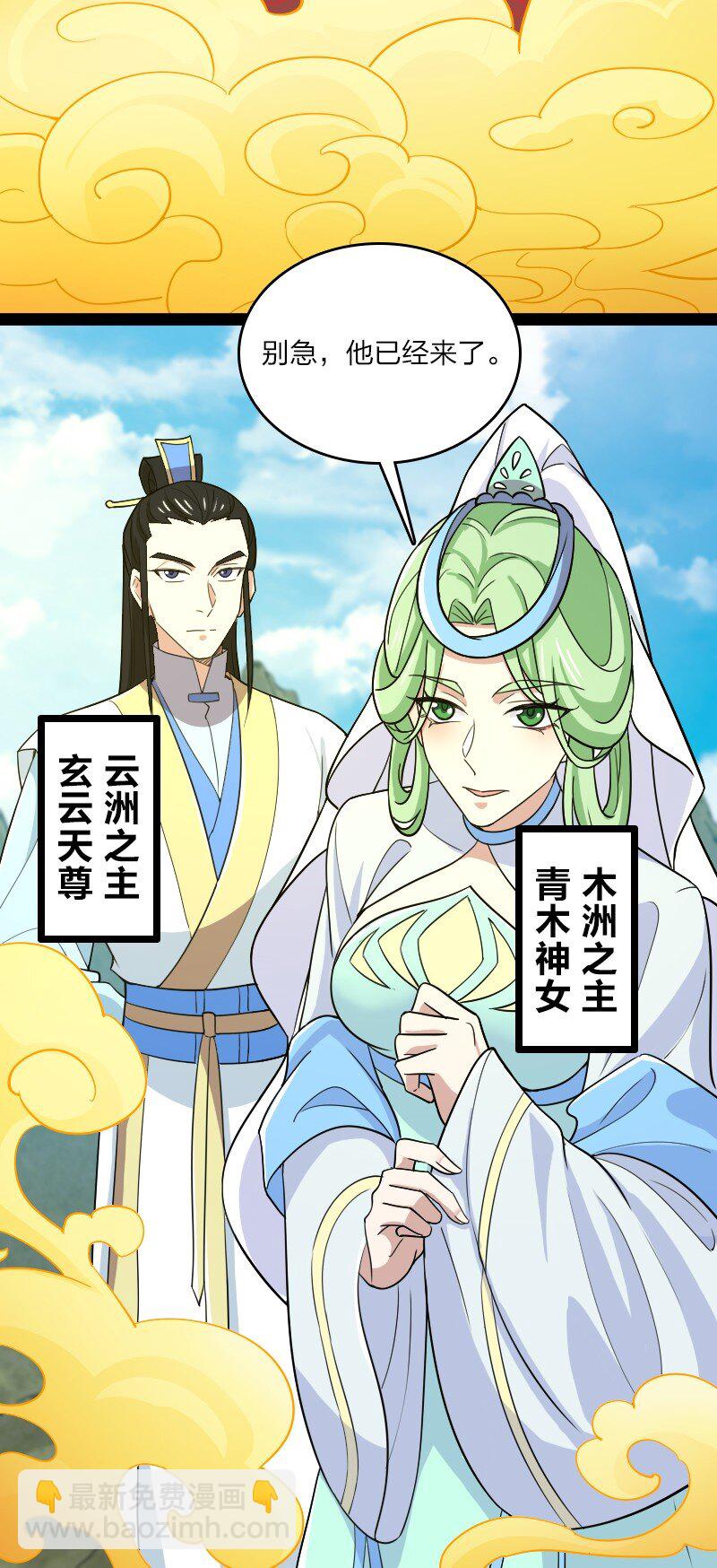 武帝隱居之後的生活 - 179 祭祀(1/2) - 2