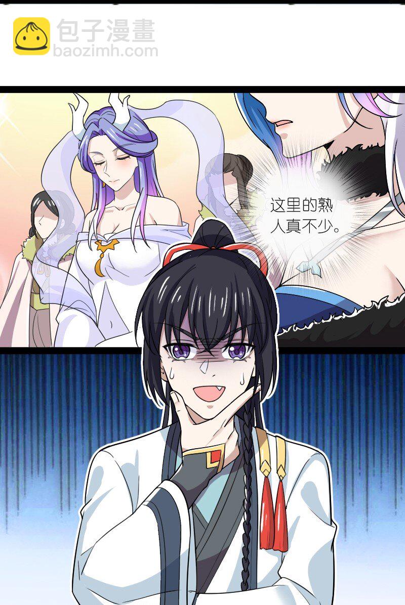 武帝隱居之後的生活 - 179 祭祀(1/2) - 6