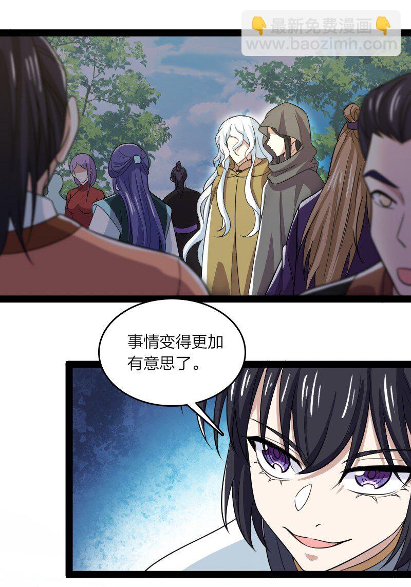 武帝隱居之後的生活 - 179 祭祀(1/2) - 1