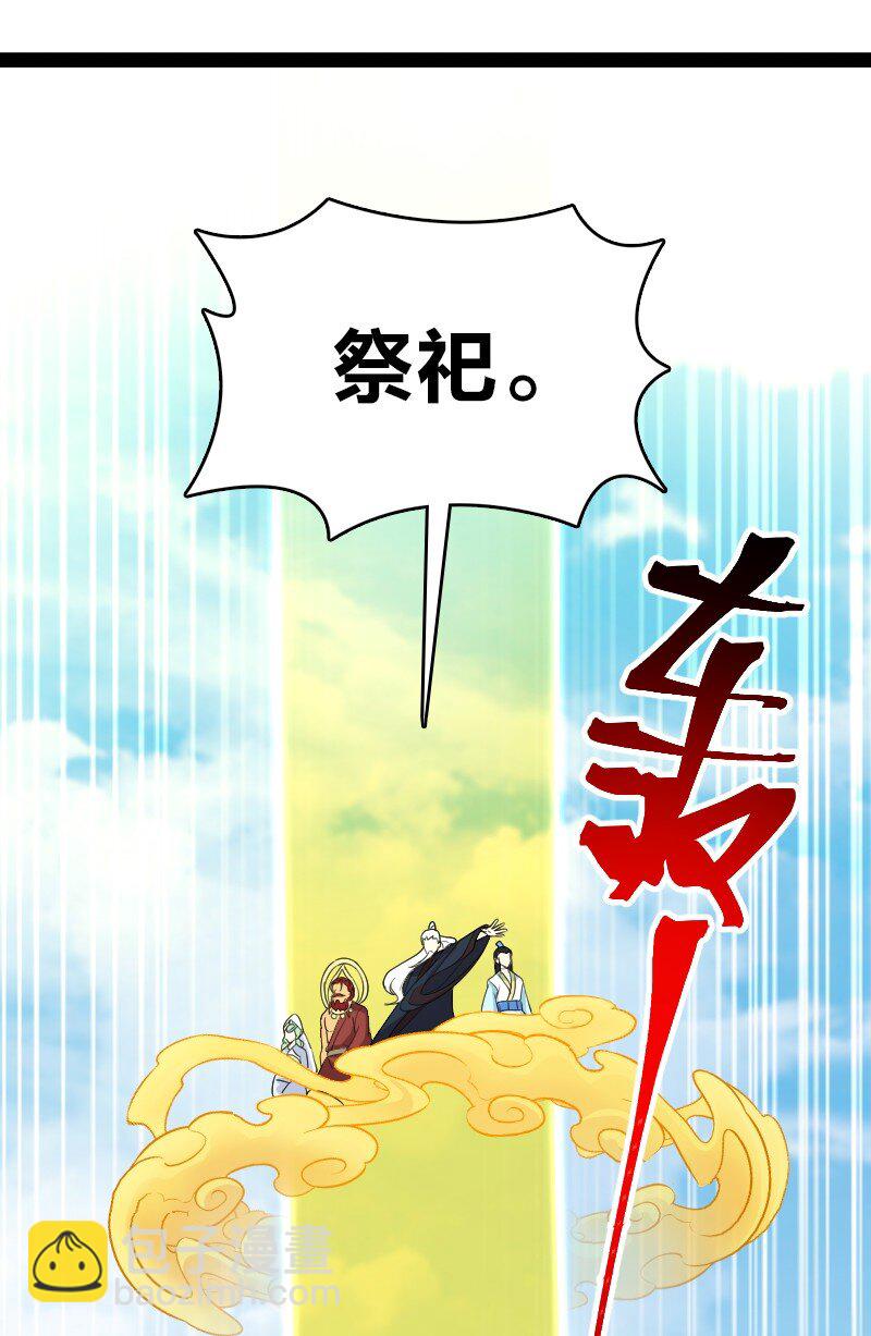 武帝隱居之後的生活 - 179 祭祀(1/2) - 5