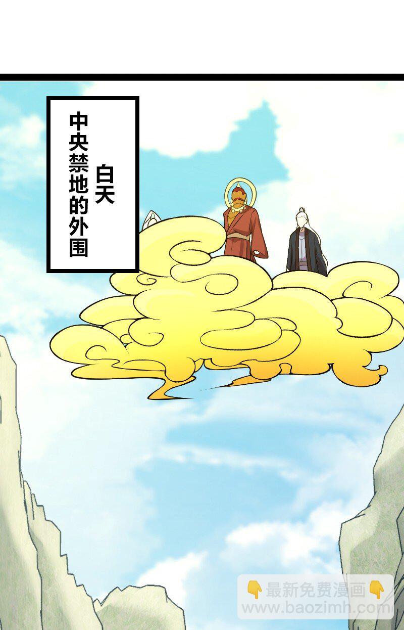 武帝隱居之後的生活 - 179 祭祀(1/2) - 3