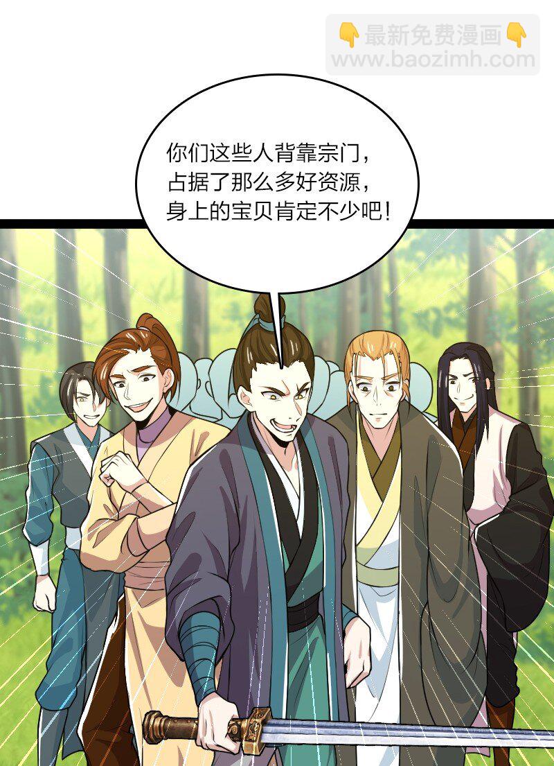 武帝隱居之後的生活 - 179 祭祀(1/2) - 5