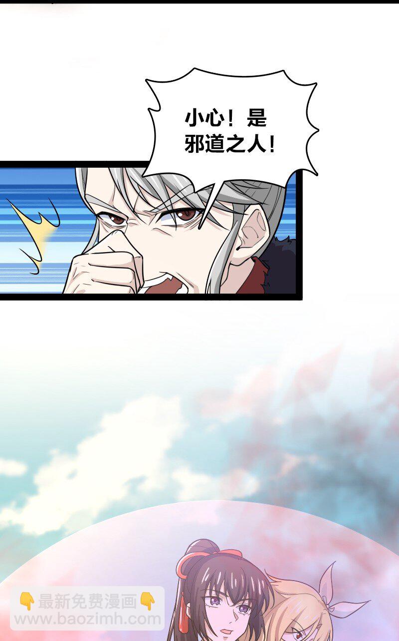 武帝隱居之後的生活 - 179 祭祀(1/2) - 7