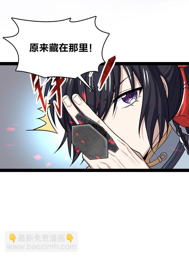 武帝隱居之後的生活 - 179 祭祀(1/2) - 1