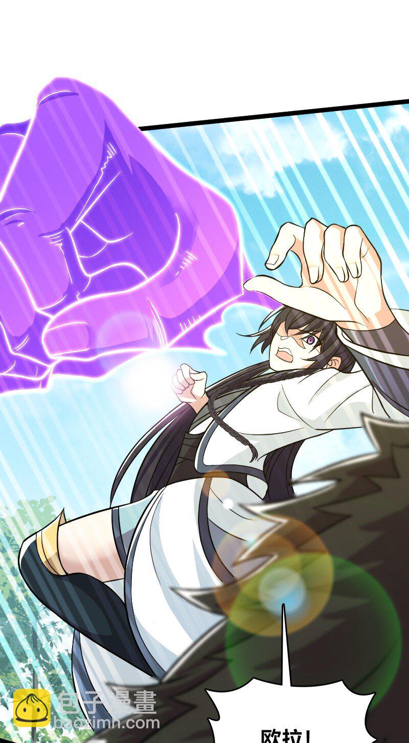 武帝隱居之後的生活 - 181 護身符(1/2) - 4