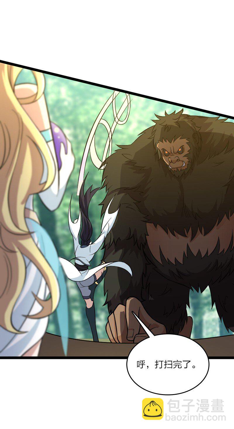 武帝隱居之後的生活 - 181 護身符(1/2) - 7